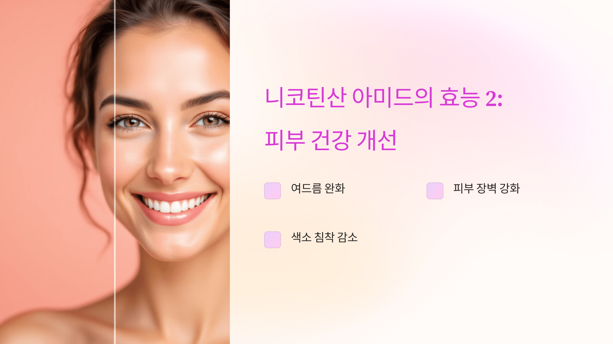 니코틴산 아미드와 관련된 사진입니다.