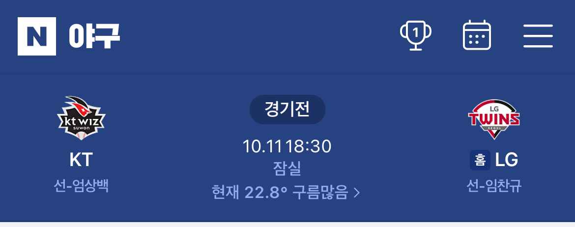2024년10월11일LG트윈스 KTWIZ