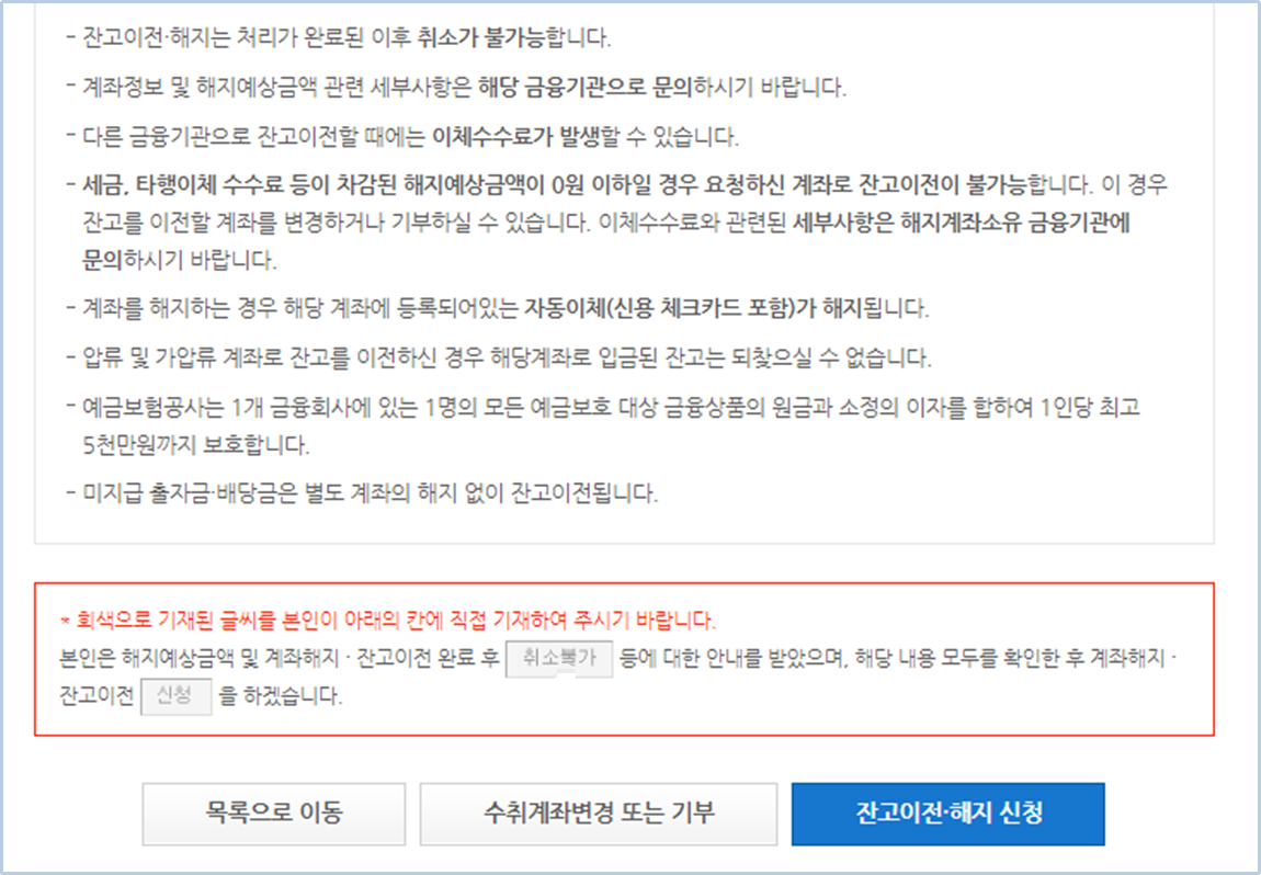 숨은-금융자산-찾기