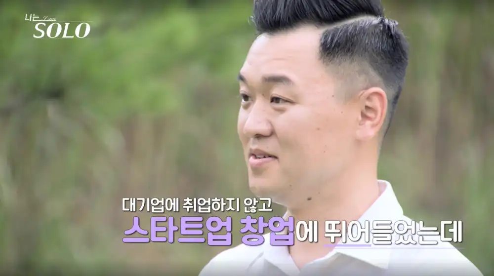 나는 솔로 23기 광수 사진