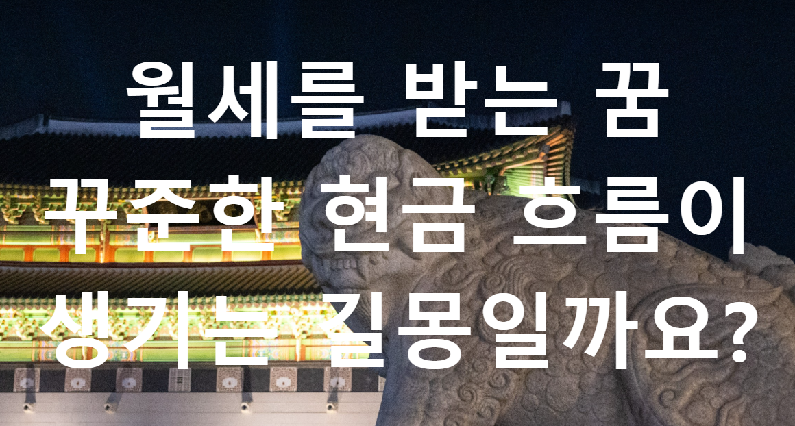 꿈과돈