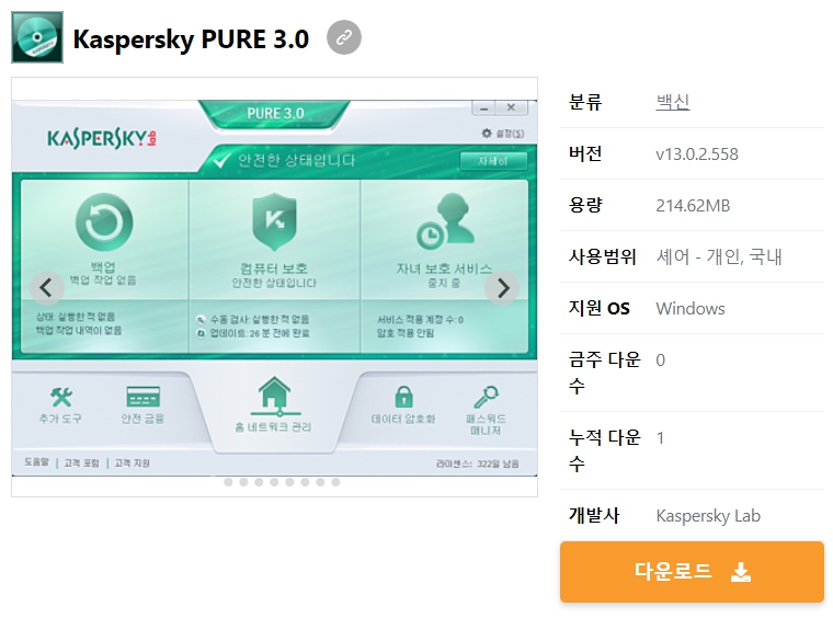 Kaspersky-PURE-3.0