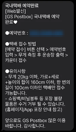 사전접수(7)