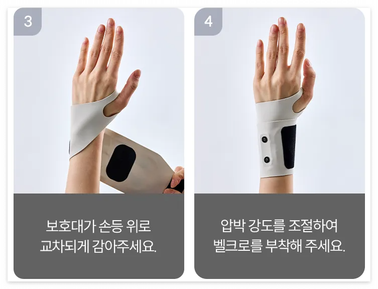 레이디랩 텐스온 손목 마사지기 사용법