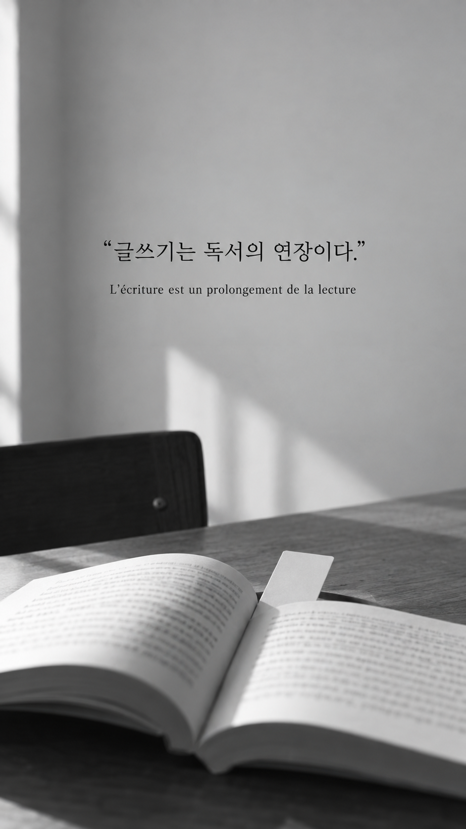 책갈피가 꽂힌 책 배경에 담은 기욤 뮈소의 말: 글쓰기는 독서의 연장이다.