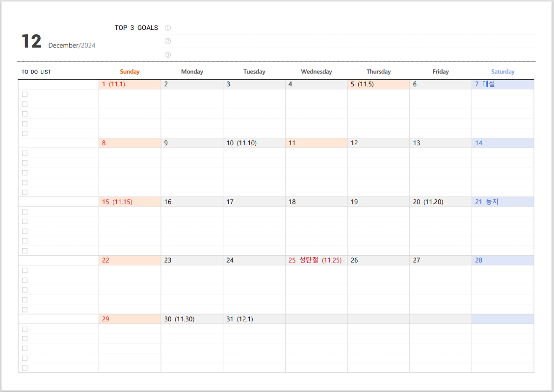 2024 새해 달력 월별로 받기