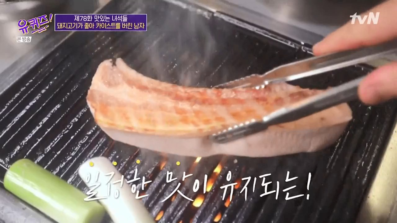 유퀴즈온더블럭 약수 신당 골든피그 금돼지 돼지고기 맛집 온라인 정육점 김재연 대표 추천