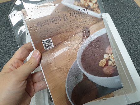 싸리재마을 팜플렛