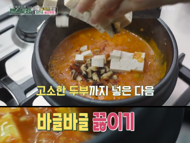 두부-넣는-이미지