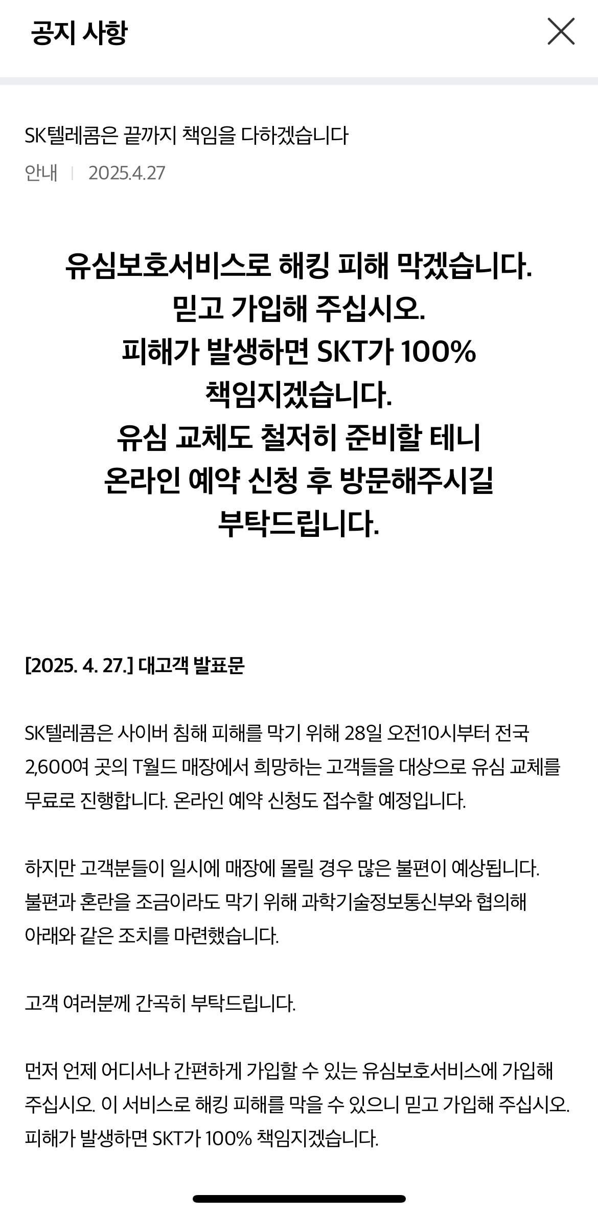 개인정보 보호란 무엇인가?