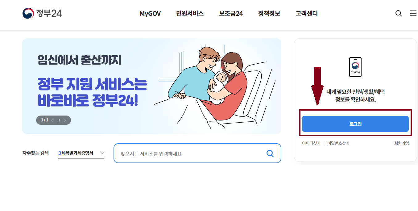 전자본인서명확인서 온라인 발급방법