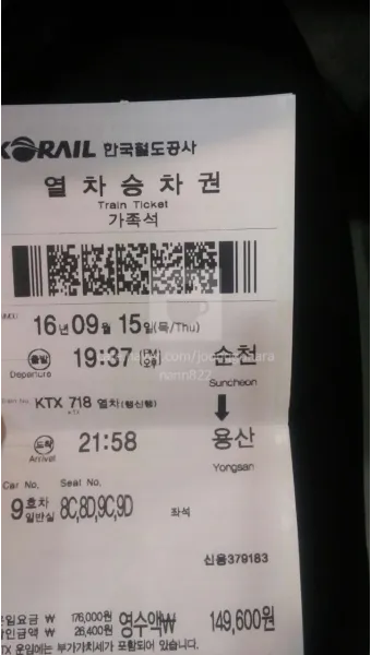 순천역 KTX 시간표 실시간 조회 예매 방법_18