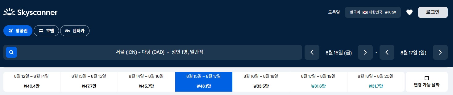 스카이스캐너에서 인천-다낭 항공권 검색