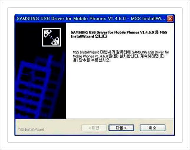 휴대폰 컴퓨터 연결