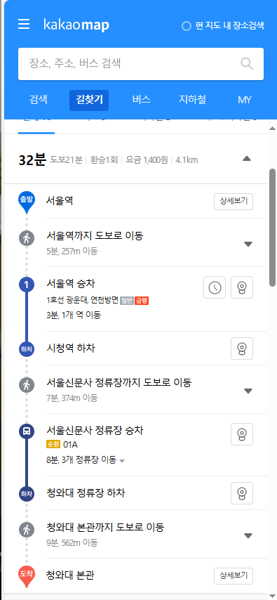 daum지도 경로