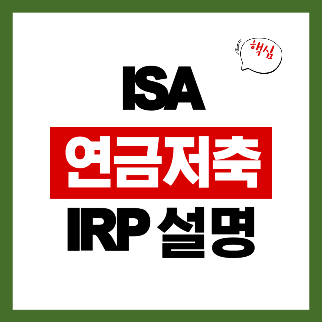 노후 준비를 어떻게 해야 할까?