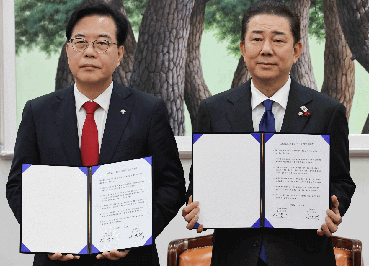 2026년 예산안 합의&amp;#44; 예산안 통과