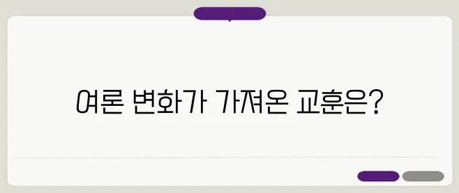 여론의 변화와 함께 드러나는 신상, 명재완 교사 사건이 남긴 여파에 대한 이야기