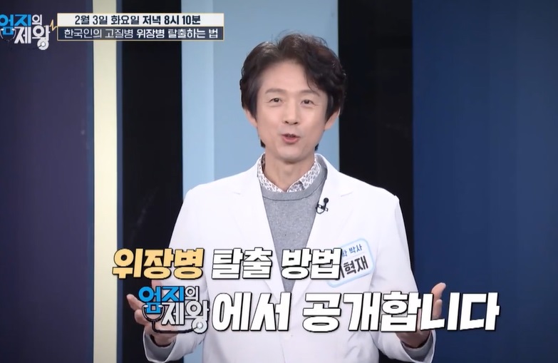 엄지의제왕-위장병-매스틱-유산균