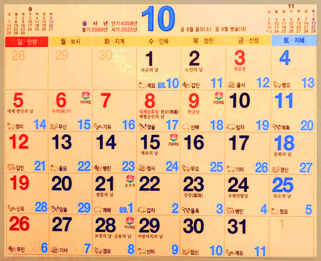 2025년 을사년 양력 음력 달력