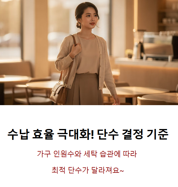 수납 효율 극대화! 2단 3단 단수 결정 기준