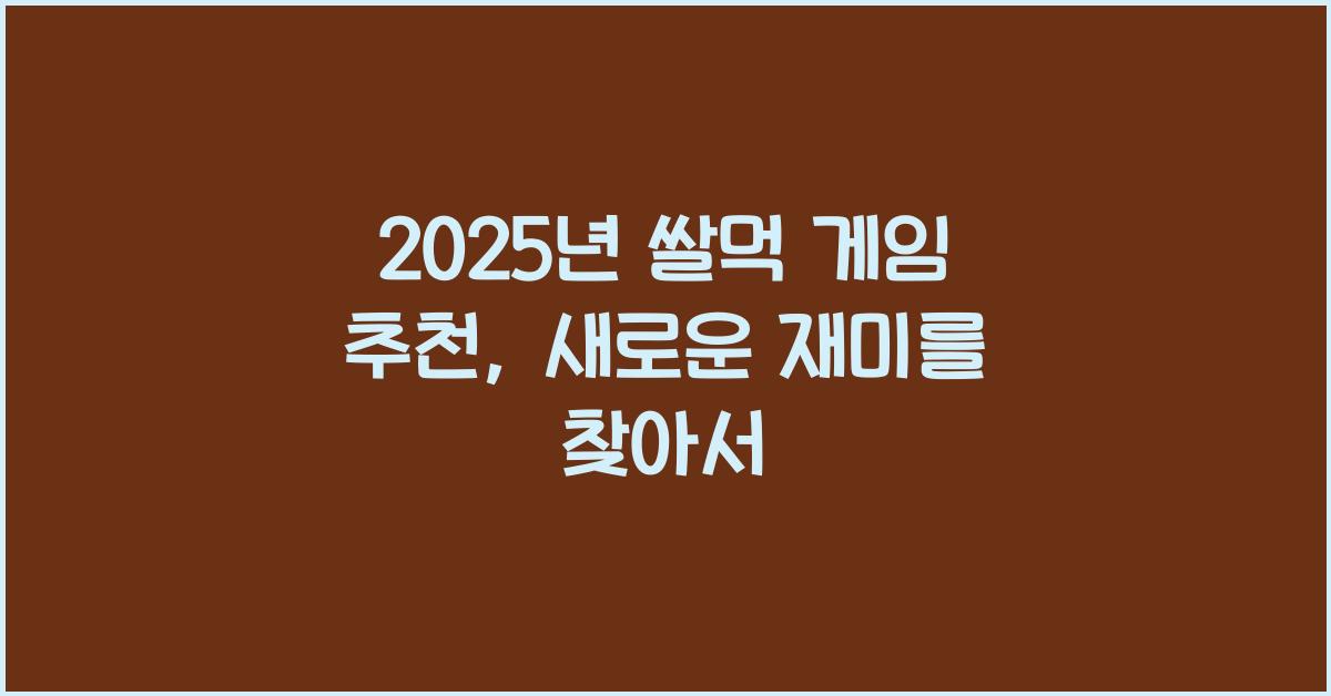 쌀먹