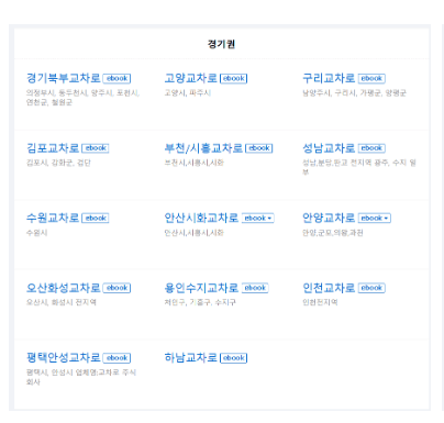 교차로 사이트 이용법