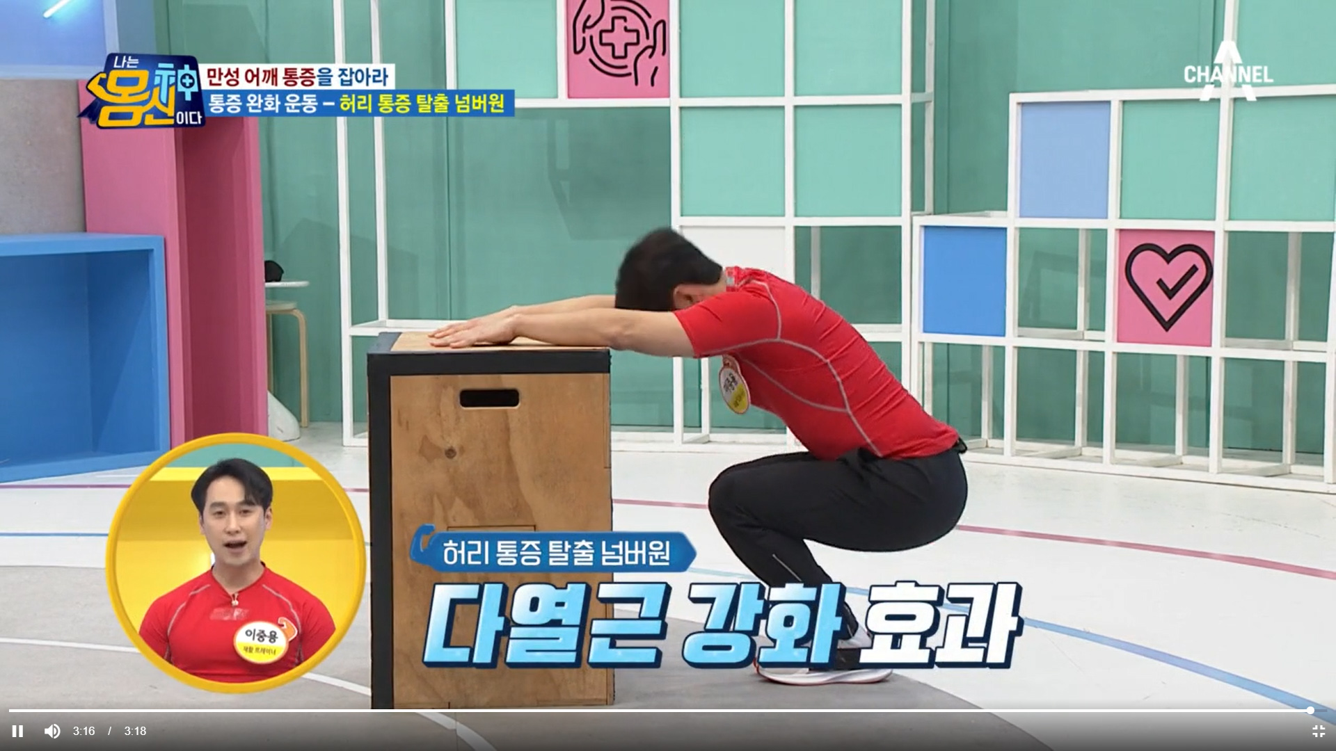 허리아플때 운동법