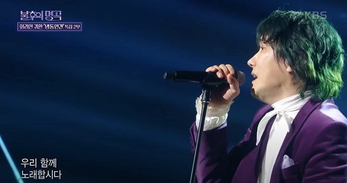 걱정말아요 그대 - 김장훈