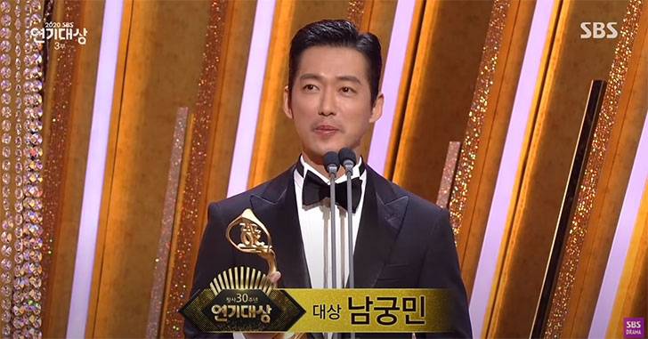 남궁민 연기대상