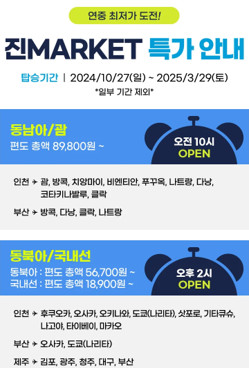 진마켓