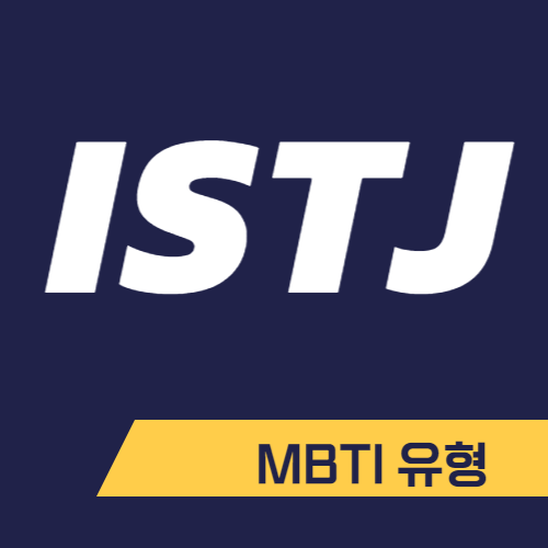 ISTJ