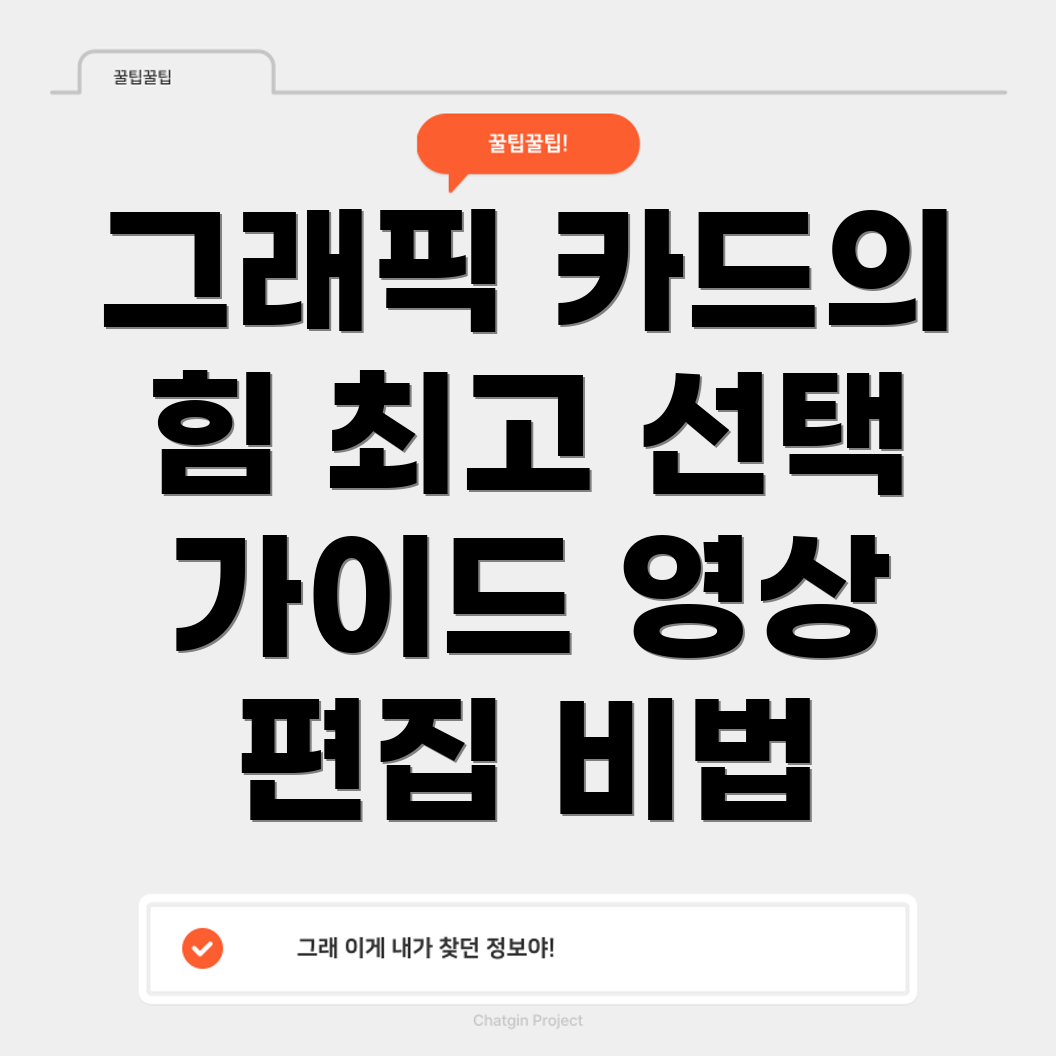 비디오 편집 속도