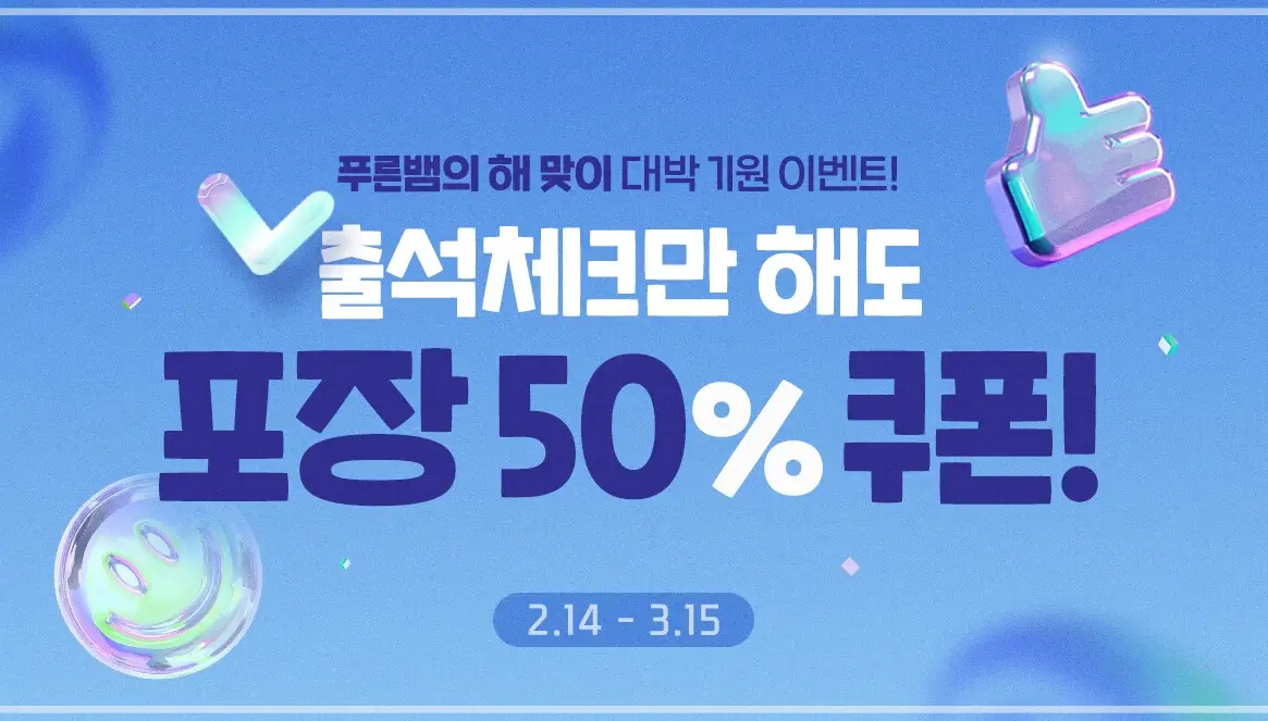 도미노피자-할인-2월-이벤트