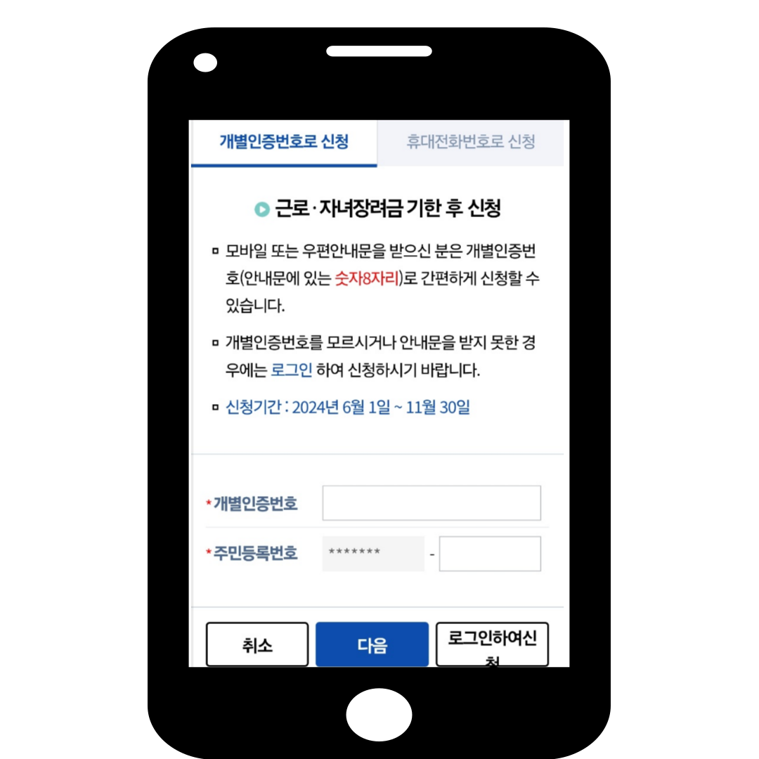 2024 근로장려금 신청! 최대 330만원!
