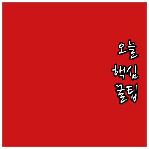 전주시민이라면 2025년 이 혜택 놓..