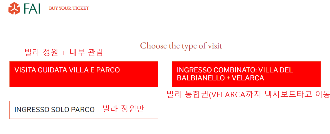 입장권 선택하기