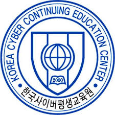 한국사이버 평생교육원