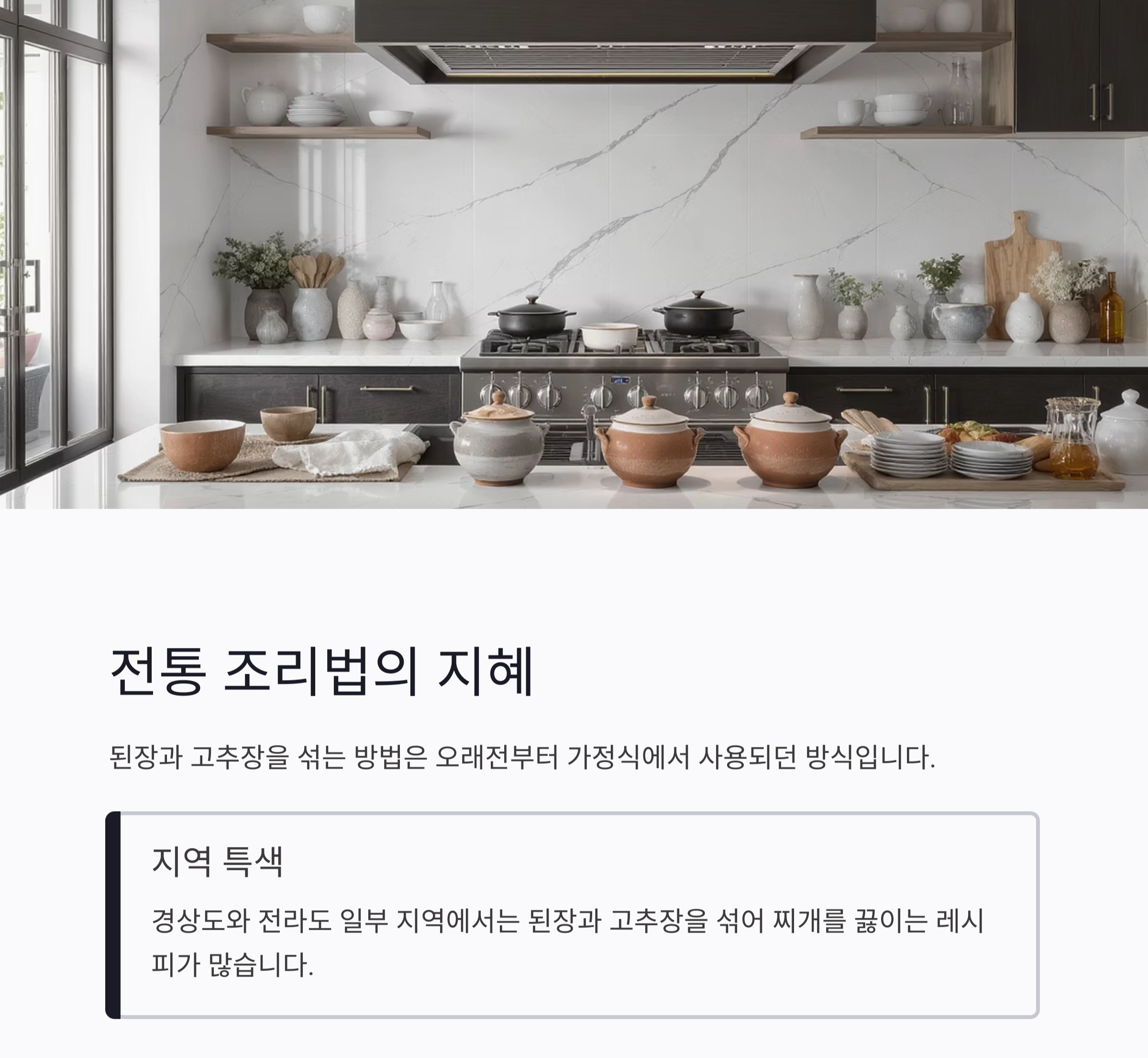 감칠맛 폭발! 된장찌개에 고추장 살짝 넣는 이유