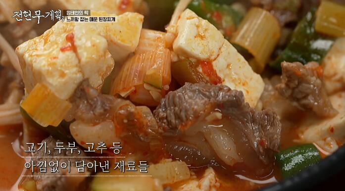 원태인-매운된장찌개