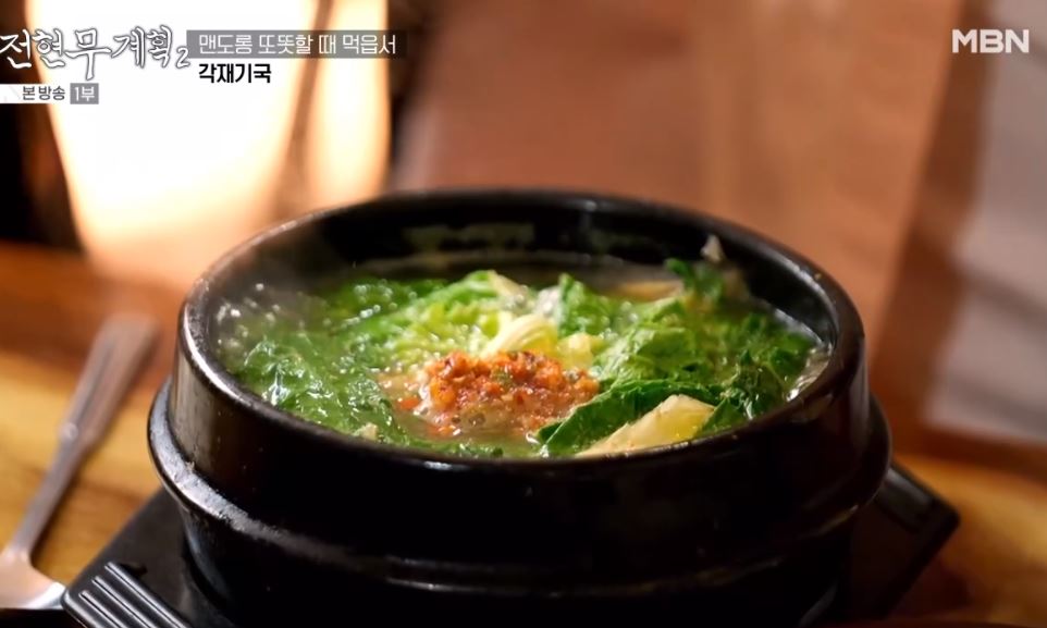 전현무계획2 제주 향토 음식인 '각재기국', '멜튀김'