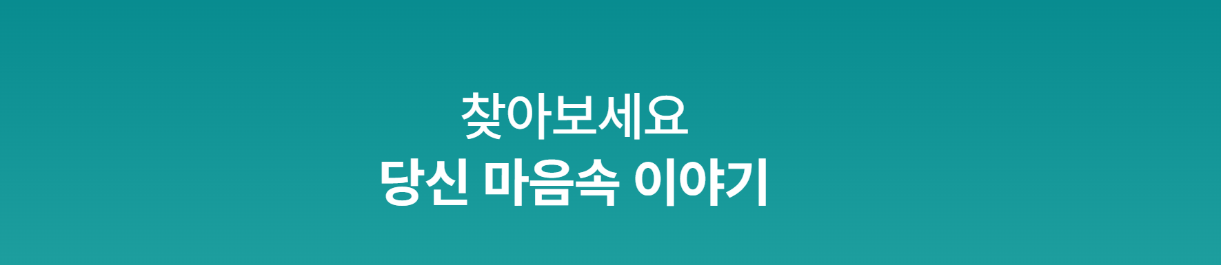 마인들링 메인페이지