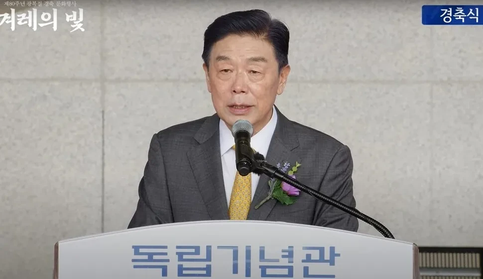 김형석 독림기념관장 파면