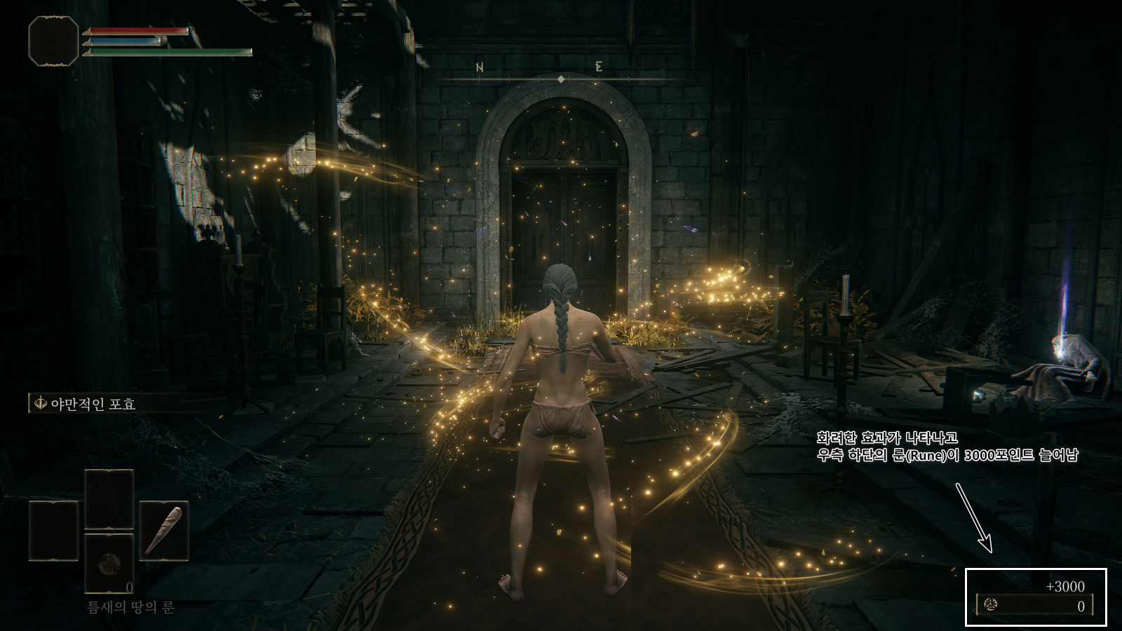 틈새의 땅의 룬