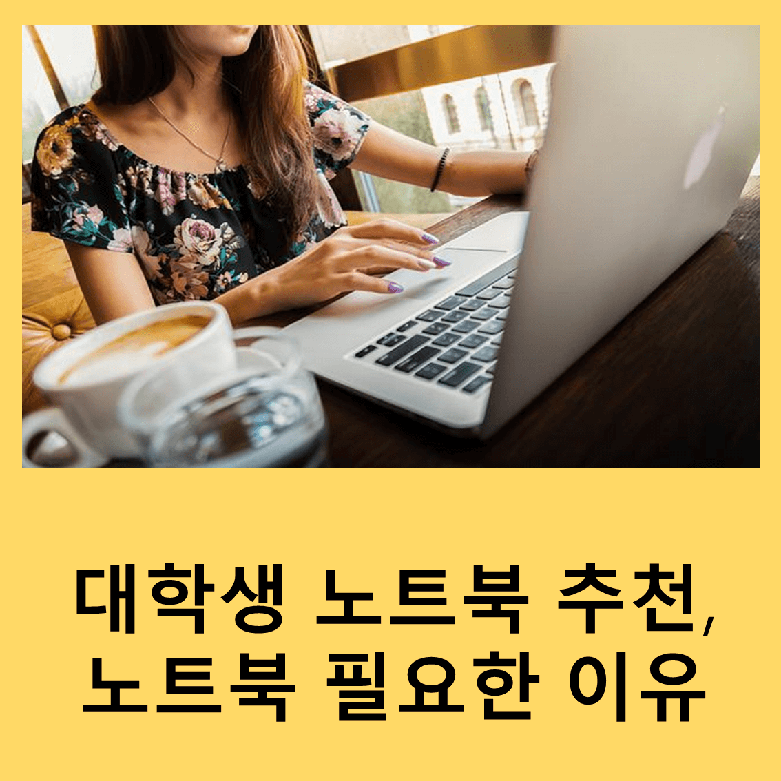 노트북