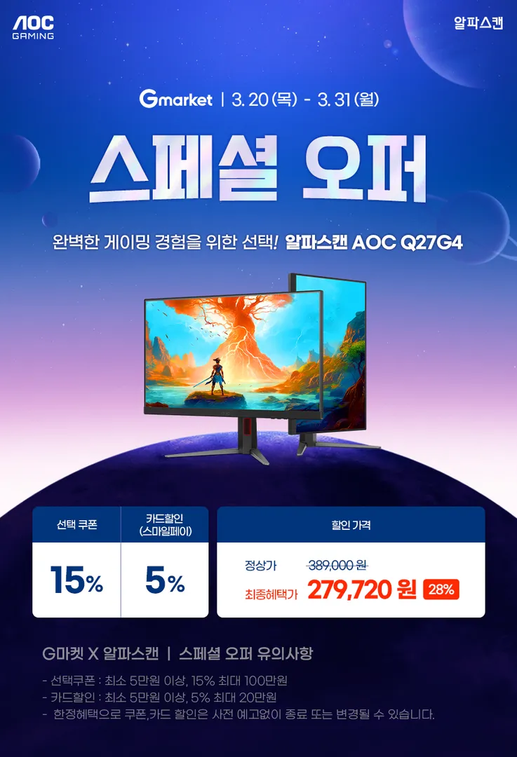 알파스캔 Q27G4 이미지