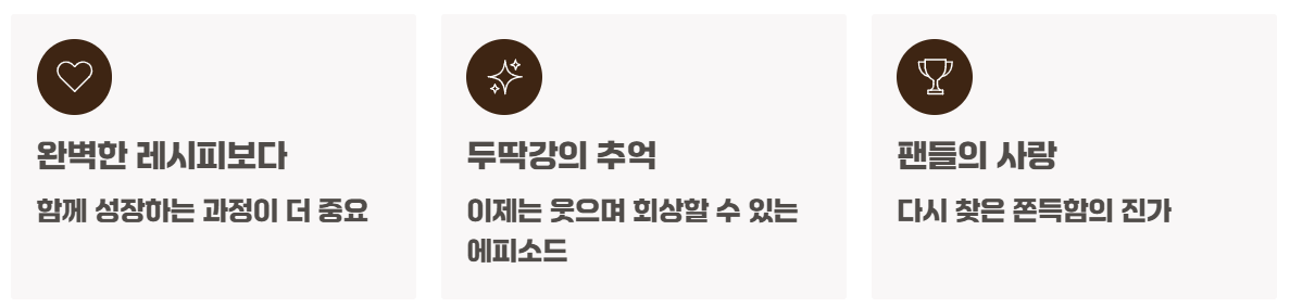 안성재 두바이쫀득쿠키 레시피