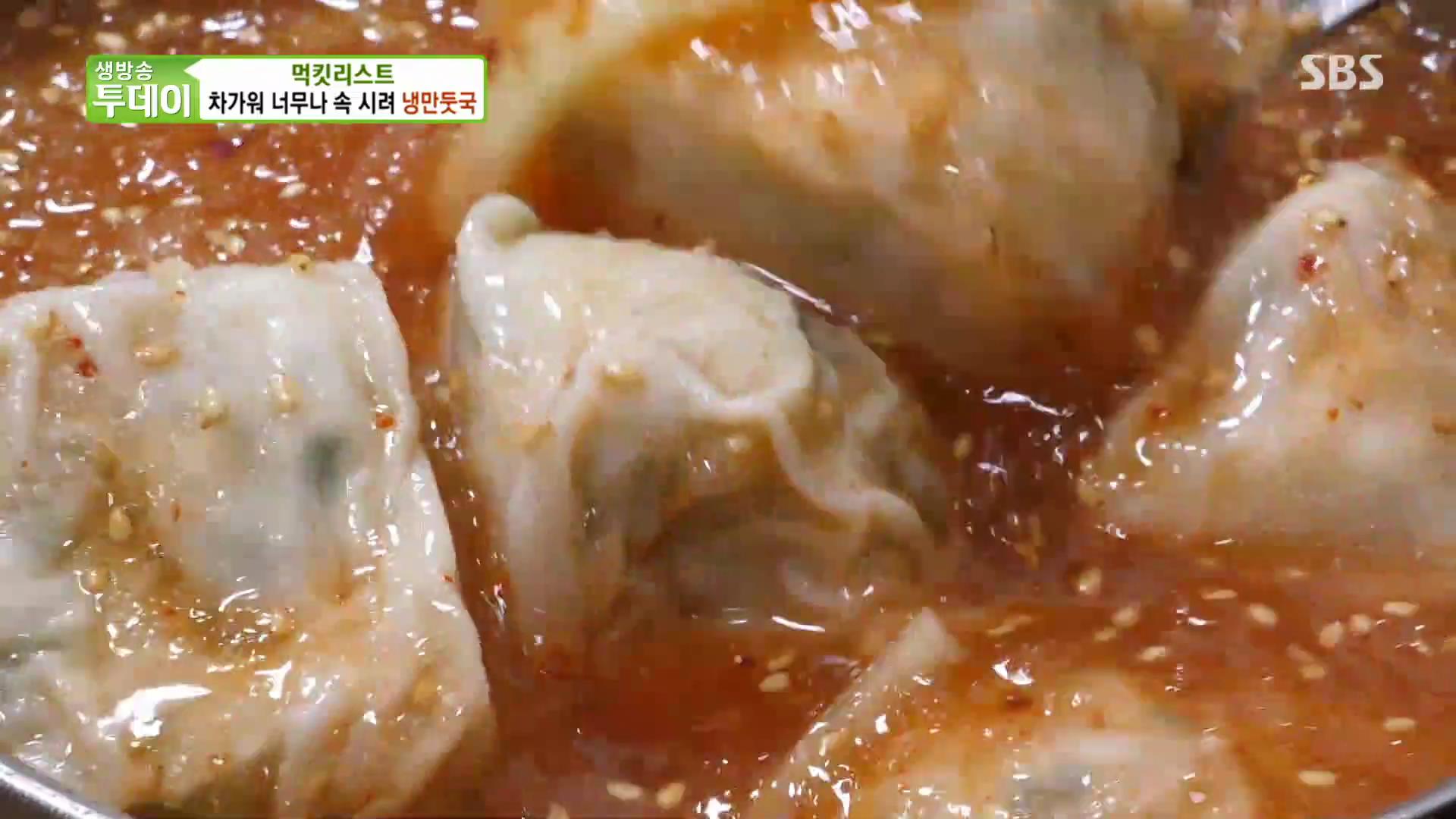 MBN 생생정보 마당 가볼만한 곳, 학동, 논현 손만두 달인 빚은 만두, 시원한 냉만두국 맛집