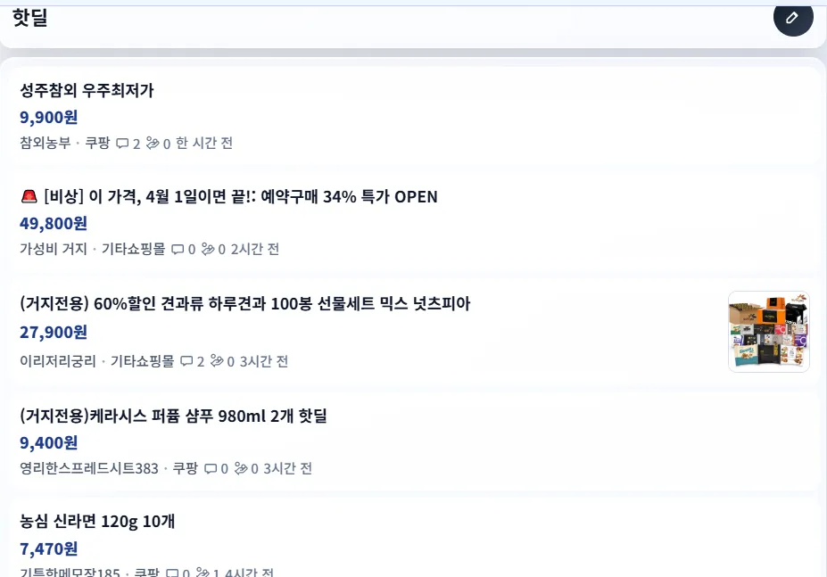 거지맵 살펴보기 10