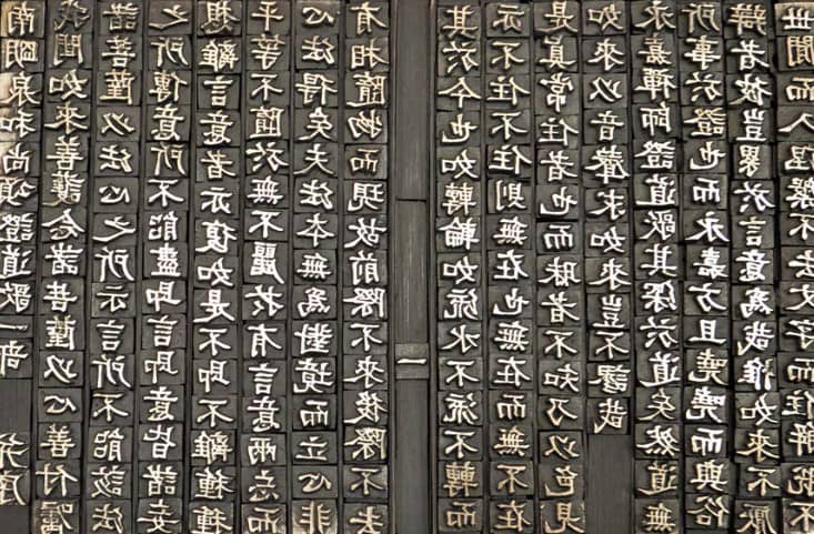 고려금속활자 직지심경